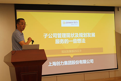 創(chuàng)力集團(tuán)召開(kāi)2022半年度工作會(huì)議(圖7)