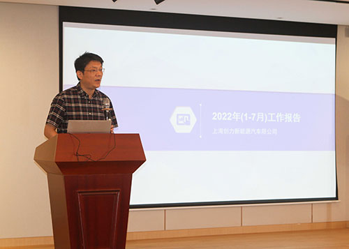 創(chuàng)力集團(tuán)召開(kāi)2022半年度工作會(huì)議(圖4)