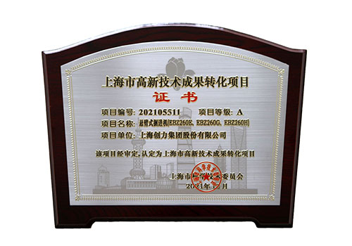 創(chuàng)力集團再添高新技術(shù)成果(圖2)