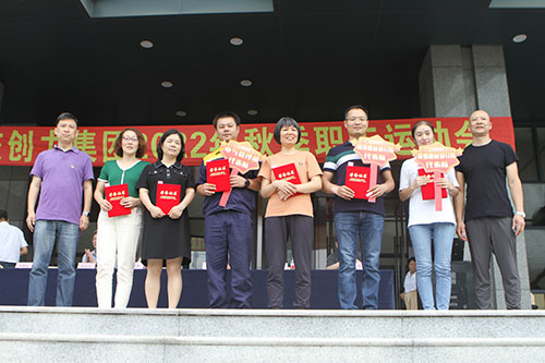 創(chuàng)力集團(tuán)舉行2022年秋季職工運(yùn)動(dòng)會(圖17)