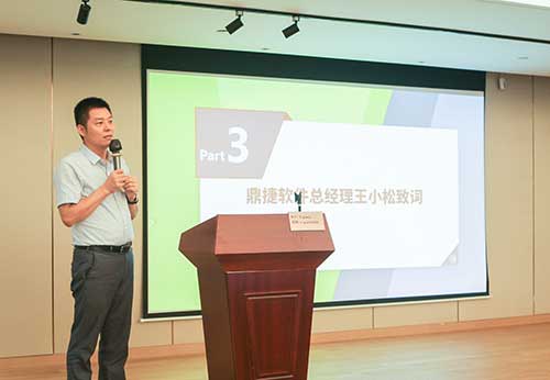 上海創(chuàng)力集團(tuán)召開數(shù)字化轉(zhuǎn)型規(guī)劃項(xiàng)目宣貫暨公司新ERP項(xiàng)目啟動會議(圖4) 上海創(chuàng)力集團(tuán)召開數(shù)字化轉(zhuǎn)型規(guī)劃項(xiàng)目宣貫暨公司新ERP項(xiàng)目啟動會議(圖4)