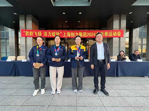 羽毛球女子組頒獎(jiǎng).jpg 秋韻飛揚(yáng) 活力綻放 | 上海創(chuàng)力集團(tuán)秋季運(yùn)動(dòng)會(huì)取得圓滿成功(圖20)