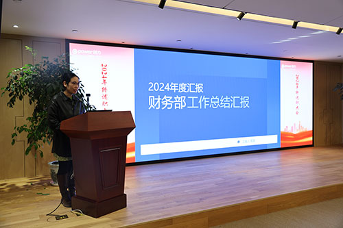 上海創(chuàng)力集團順利召開2024年度述職大會(圖8)