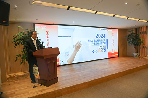 上海創(chuàng)力集團順利召開2024年度述職大會(圖13)