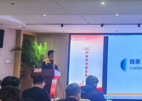 上海創(chuàng)力集團(tuán)成功舉辦首次QC小組成果發(fā)表賽(圖8)