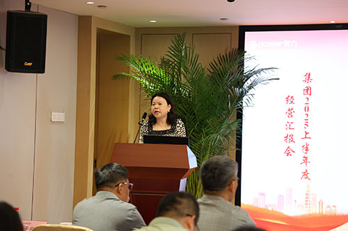 創(chuàng)力集團(tuán)召開2025上半年度經(jīng)營(yíng)分析會(huì)(圖2)