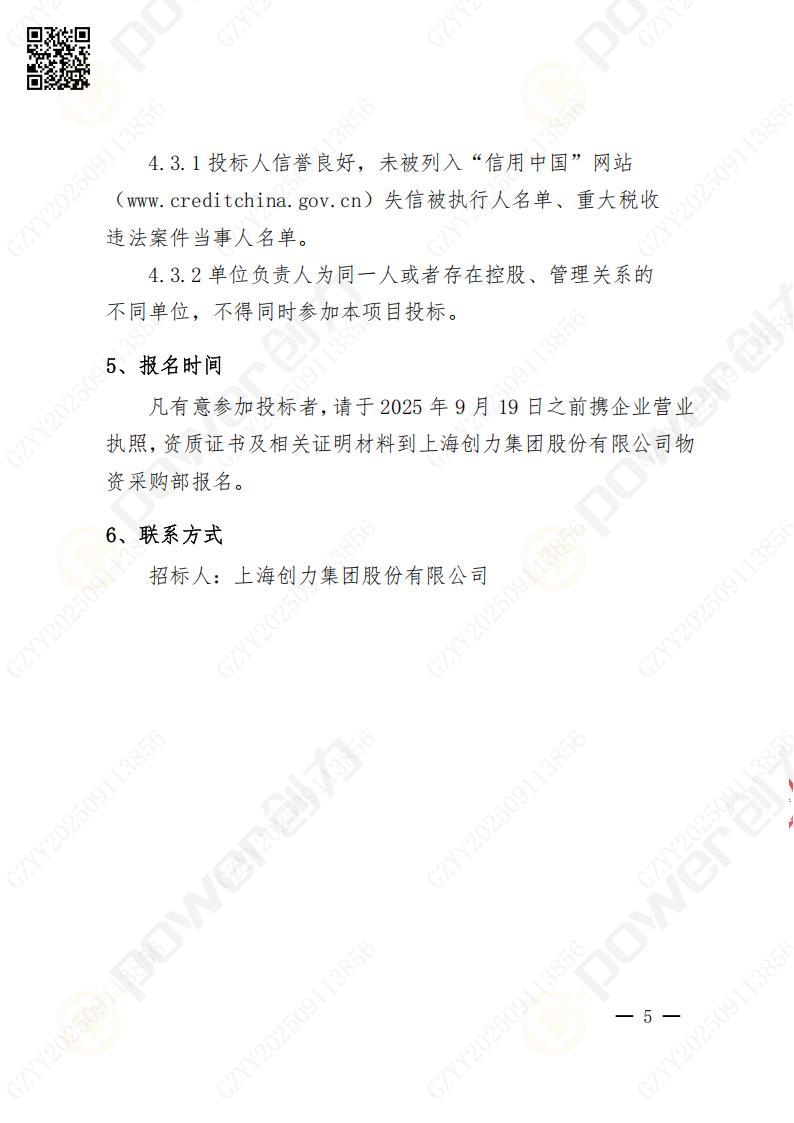 常熟自動化立體倉庫系統(tǒng)采購招標(biāo)公告(圖58)